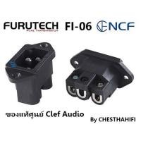 ราคา Furutech FI06 NCF High End Performance IEC Inlet (1655217224)