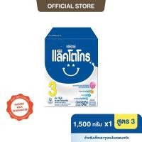 ราคา [นมผง] LACTOGROW แล็คโตโกร 3 1500 กรัม นมผงสำหรับเด็กอายุ 1 ปีขึ้นไปและทุกคนในครอบครัว (7412668474)