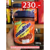 ราคา แยมโอวัลติน ครั้นชี่ (9866298242)