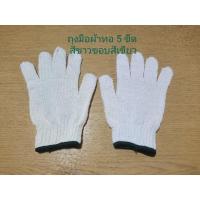 ราคา ถุงมือผ้าทอ ถุงมือทอผ้าฝ้าย 5 ขีด(500 กรัม) สีขาวขอบสีเขียว 12 คู่/โหล (23155781496)