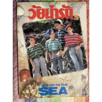 ราคา นิตยสารวัยน่ารัก ฉบับที่ 116 นิตยสารแฟชั่นวัยน่ารัก แอนสิเรียม ธงไชย แมคอินไตย์ , ปรัชญา ปิ่นแก้ว นิตยสารเก่า (13882002310)
