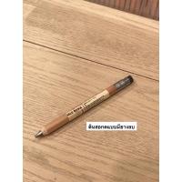 ราคา [MUJI] ดินสอกดไม้ พร้อมยางลบ HB 2 mm (14204291015)