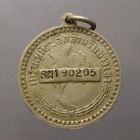 ราคา เหรียญพระราชทานชาวเขา (ลพ) จังหวัดลำพูน ผลิตครั้งที่ 2 โคท 190205 หายากสร้าง 698 เหรียญ **บล็อกสายฝน กอหญ้า หายาก** (23851937355)