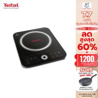 ราคา TEFAL เตาแม่เหล็กไฟฟ้า 2100 วัตต์ รุ่น IH7208 พร้อมหม้อสแตนเลส 20 ซม. พร้อมฝาแก้ว รับประกันศูนย์ 2ปี (25140239599)