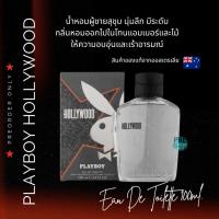 ราคา น้ำหอม PLAYBOY HOLLYWOOD 100 ml.⭐️ ของแท้จากออสเตรเลีย (22628475561)