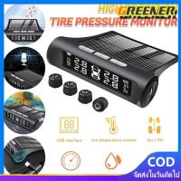 ราคา Greener Auto TPMS ระบบตรวจสอบแรงดันลมยางอัตโนมัติเครื่องเช็คลมยาง เช็คลมยางอัตโนมัติ เช็คลมยางระบบไร้สาย (24212345742)