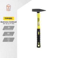 ราคา YOSHINO ค้อนช่างทอง ด้ามไฟเบอร์ 100 กรัม รุ่น FY-053 |EA| (26777397996)