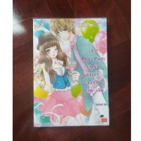 ราคา หนังสือ [7's] Idol's Party น่ารักอย่างนี้... บอกทีว่าเลิฟ~เลิฟ (ISBN:9786160604876)