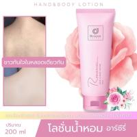 ราคา พร้อมส่งสินค้า Lotion น้ำหอม อาร์ ซีรี่ส์ R Series 200 ml.R series โลชั่นน้ำหอม hand & body lotion (27224857826)