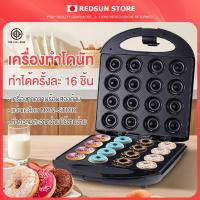ราคา 16 หลุมเครื่องทำโดนัท เครื่องทําโดนัทจิ๋ว Non-Stick แม่พิมพ์เคลือบ Donut Maker โดนัทจิ๋ว โดนัท เครื่องอบขนมทรงกลม (27574145265)