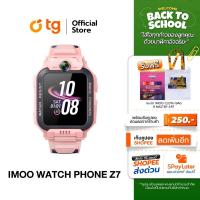 ราคา นาฬิกา imoo Watch Phone Z7 ระบุตำแหน่ง กล้องหน้า-หลัง วิดีโอคอล 4G ตรวจสุขภาพ ออกกำลังกาย กันน้ำ (รับประกันศูนย์1ปี) (26087256739)