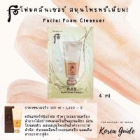 ราคา พร้อมส่ง THE HISTORY OF WHOO Gongjinhyang Facial Foam Cleanser 4 ml (18134891918)