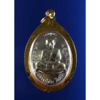 ราคา เหรียญเจริญพรบน เนื้อกะไหล่เงิน หลวงปู่ทิม วัดละหารไร่ จ.ระยอง ปี2517 เลี่ยมทองไมครอนอย่างดี (6563669255)