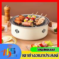 ราคา เตาปิ้งย่างใส่ถ่าน ปิ้งย่างเกาหลี ครบเซ็ท 4 ชิ้น หมูกระทะ เตาถ่านแบบไร้ควันในครัว (24156923130)