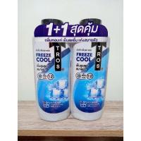 ราคา Tros ทรอส ฟรีซคูล แอนด์ โพรเทคชั่น แป้งเย็น 280 กรัม แพ็คคู่ (19992772474)