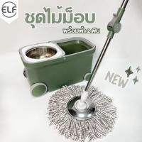 ราคา ไม้ถูพื้นถังปั่น ผ้า 2 ผืน มีล้อ แถมขวดปั้ม ไม้ถูพื้น ชุดถังปั่น ไม้ม็อบ ม็อบถูพื้น Spin Mop 4100 (26959268084)