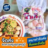 ราคา โกเด้งเนื้อ ลูกชิ้นเนื้อ ตรา โกเด้ง ถุง 500 กรัม ลูกชิ้น เนื้อวัว (19075597534)