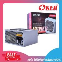 ราคา พาวเวอร์ซัพพลายคอมพิวเตอร์ อุปกรณ์จ่ายไฟคอมพิวเตอร์ OKER EB-550 BIG WINDMILL 550W ATX POWER SUPPLY รับประกัน 6 เดือน (5450717659)