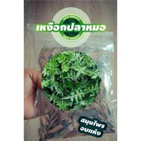 ราคา เหงือกปลาหมอ อบแห้ง 1Kg แก้โรคผิวหนังผื่นคัน แก้ประดง ตัดรากฝีทั้งปวง แก้น้ำเหลืองเสีย แผลเรื้อรัง เป็นยาอายุวัฒนะ (15401516187)