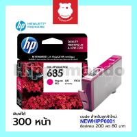 ราคา หมึก HP รุ่น CZ123AA (HP 685M) Magenta Ink (2834518303)