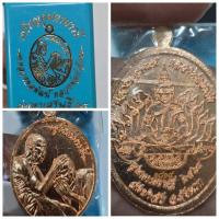 ราคา เหรียญคู่มหาบารมี หลวงพ่อพัฒน์ - หลวงพ่อกำจัด รุ่นคู่มหาเศรษฐี 64 วัดป่าสัก จ.ชัยนาท ของแท้ สภาพสวย พร้อมกล่องเดิมจาก (25540918362)