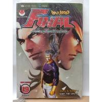 ราคา 312001590191 : WAR LORD FINAL ศึกไฟนอล จ้าวนักรบกลียุค No.19 (4339644372)
