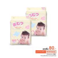 ราคา [แพ็คคู่สุดคุ้ม] Omutsu ผ้าอ้อมเด็ก โอมุสึ ไซส์ S 84x2 ชิ้น สำหรับเด็กชายและหญิง (2067298996)