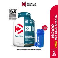 ราคา Dymatize Nutrition Whey Protein ISO 100 5lb เวย์โปรตีนไอโซเลท (1901558305)