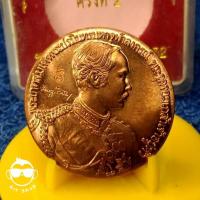 ราคา เหรียญเสด็จประพาสยุโรป ครั้งที่ 2 วัดยายร่ม เนื้อทองแดง 3cmx3cm (10026889146)