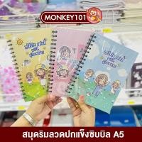 ราคา Elephant สมุดริมลวด ปกแข็ง ซิบบิลแอนด์ฟลาวเวอร์ A5 Sibbil สมุดบันทึก (100 แผ่น) (28072872811)