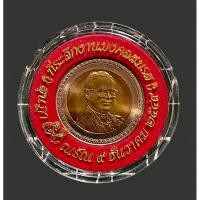 ราคา เหรียญ 10 บาท สองสีที่ระลึก พระราชพิธีฉลองสิริราชสมบัติ ครบ 60 ปี รัชกาลที่ 9 ปี พ.ศ. 2549 เหรียญใหม่บรรจุตลับอย่างดี (23379980735)
