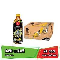 ราคา Oishi Black Tea โออิชิ แบล็คที น้ำชาดำ รสมะนาว ขนาด 500 มล. x 24 ขวด (19649191057)