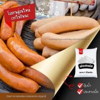 ราคา A12 ผงฟอสเฟสหรือที่เรียกกันว่า แป้งเหนียว ประสานเนื้อ อุ้มน้ำ ทำลูกชิ้น ใส้กรอก หมูยอ ฮอตดอก (26660483252)