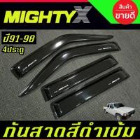 ราคา คิ้วกันสาดประตู รถยนต์ กันสาด สีดำเข้มรุ่น 4 ประตู โตโยต้า ไมตี้เอ็ก TOYOTA MIGHTY-X 1991-1998 ใส่รวมกันได้ (26274534835)