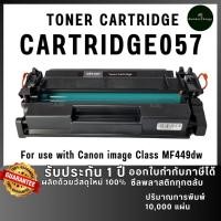 ราคา CRT057 C057 (057) Cartridge-057 057 ตลับหมึก เทียบเท่าคุณภาพสูง ใช้กับเครื่อง Canon LBP-8100X (40202538625)