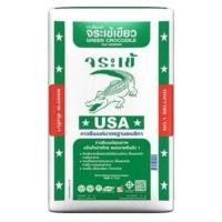 ราคา ปูนกาวจระเข้ แบ่งขาย 1,2,5,10 กิโล กาวซีเมนต์ ปูนกาวจระเข้เขียว (26501850769)