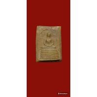 ราคา พระสมเด็จพระครูมูล พิมพ์ 7 ชั้น (หายาก) เนื้อเหลืองฐาน วัดประสาทบุญญาวาส กรุงเทพฯ ปี 2506 (23676128785)