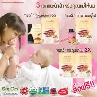 ราคา ชาอุ่นรัก เพิ่มน้ำนมหลังคลอด สมุนไพรอุ่นรัก ว่านชักมดลูก ชาลดน้ำหนัก (1668904035)