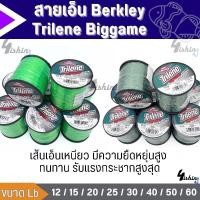 ราคา สาย​เอ็น​ เอ็นไทนลี เอ็นเต็ม Berkley Trilene Biggame line (23577760136)