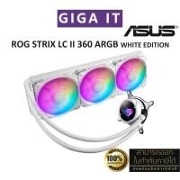 ราคา ASUS ROG STRIX LC II 360 ARGB WHITE EDITION CPU Cooler ชุดน้ำระบายความร้อนแบบ 3 ตอน สินค้าแท้ 100% ประกันศูนย์ Asus 6 ปี (28951059670)