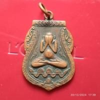 ราคา เหรียญพระปิดตา ที่ระฤก ปี 2517 พระคณิสสโร หลวงพ่อเชย วัดเจษฏาราม สมุทรสาคร (27371258402)