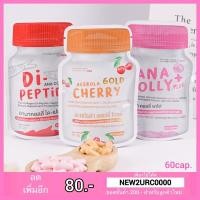 ราคา AnaColly Collagen Plus อานา คอลลี่ พลัส (60แคปซูล) (7780101421)