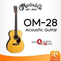 ราคา Martin OM-28 Acoustic Guitar กีตาร์โปร่ง OM28 (28232680956)