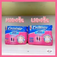 ราคา Certainty เซอร์เทนตี้ สบายแพ้นส์ กางเกงบางสบาย M10+1,L10+1 ชิ้น (EXP.25/03/26) (9690479258)