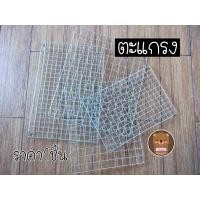 ราคา ราคา1ชิ้น ตะแกรงรองน้ำมัน(มีขา) ตะแกรงปิ้ง ปิ้งกล้วย ตะแกรงรองของทอด ตะแกรงปิ้งย่าง ตะแกรงของทอด ปิ้งย่าง (12068195899)