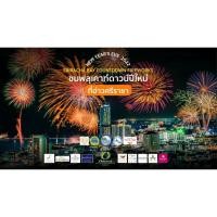 ราคา โรงแรมโนโวเทลศรีราชา (11077249171)