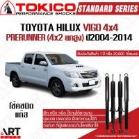 ราคา Tokico โช้คอัพ toyota vigo 4x4, prerunner(4x2ยกสูง) ปี 2004-2014 โตโยต้า วีโก้ 4wd ขับ4 โตกิโกะ โช้คแก๊ส (17458178417)