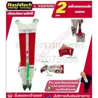 ราคา เครื่องหยอดเมล็ดพันธ์ แบบ 2 ช่อง พันธุ์ผัก พันธุ์พืช เครื่องหยอดข้าวโพด (23928116088)