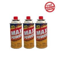 ราคา ✤❦✷Max Power ( แม็ก พาวเวอร์ ) แก๊สกระป๋อง แก๊สทำอาหาร ความจุของก๊าช 250 G 1แพ็ค 3กระป๋อง☁ (9967226953)
