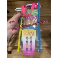 ราคา แก้วน้ำเปลี่ยนสีได้Starbucks (12995090195)